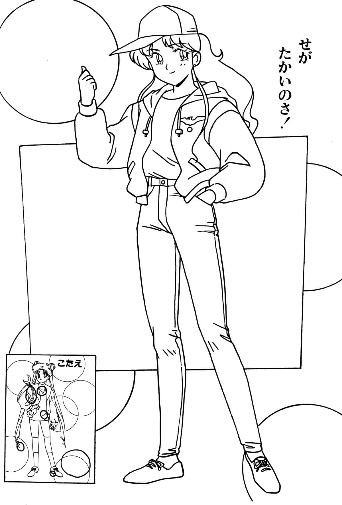 Makoto Kino Ngày Thường